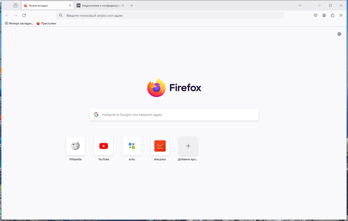 Firefox Browser 125.0.1 (x86/x64) Portable by 7997 — изображение 1