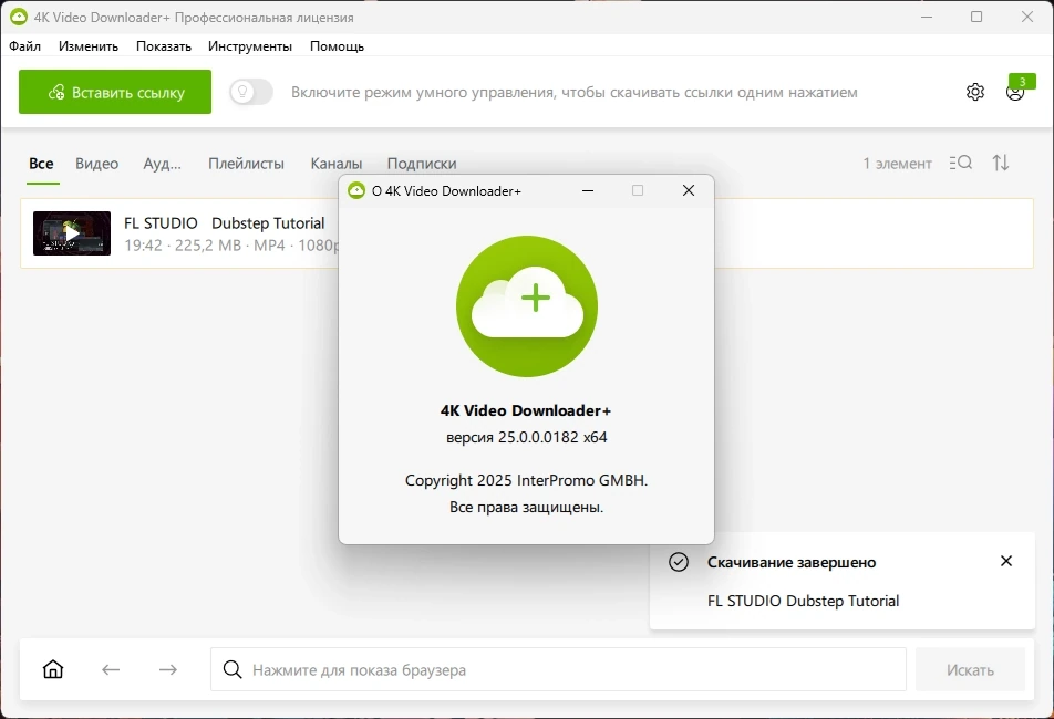 4K Video Downloader+ загрузчик плейлистов и каналов 25.0.0.182 by Dodakaedr — изображение 1