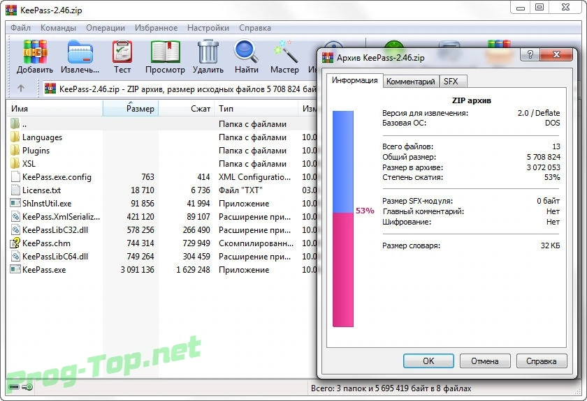 Безопасное хранение паролей - KeePass Password Safe 2.46 + Portable — изображение 1