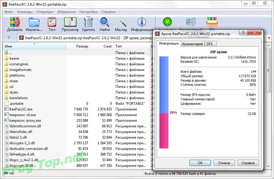 Безопасное хранение паролей - KeePassXC 2.6.2 + Portable — изображение 1