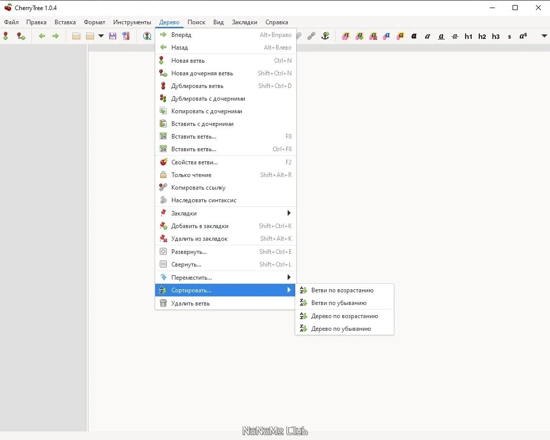 CherryTree 1.0.4.0 (x64) + Portable — изображение 1