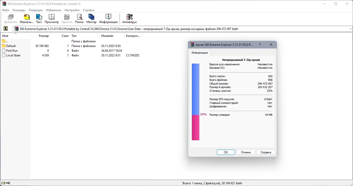 Безопасный браузер 360 Extreme Explorer X 21.0.1150.0 Portable by Cento8 — изображение 1