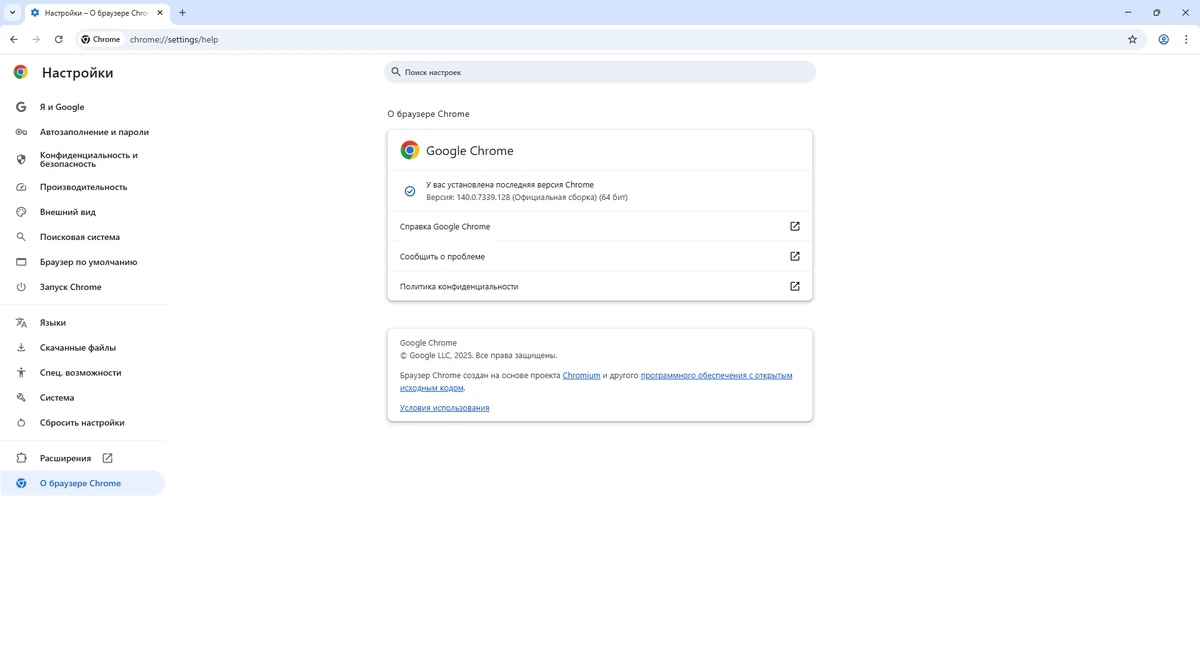 Безопасный интернет серфинг Google Chrome 140.0.7339.128 Stable + Enterprise — изображение 1