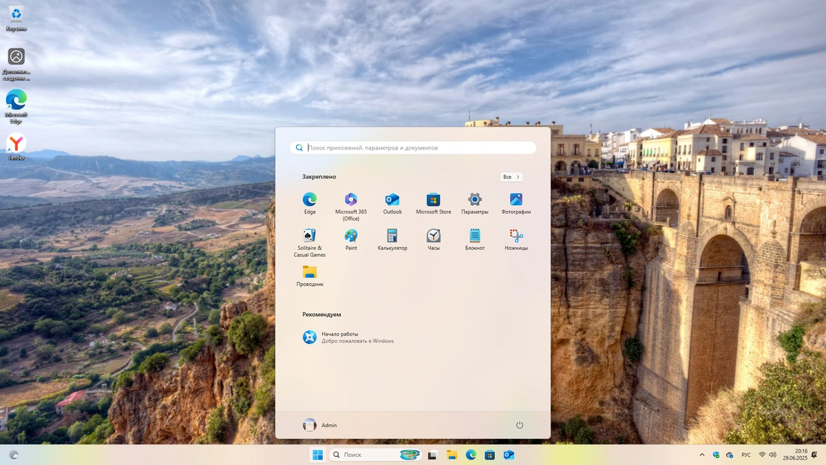 Windows 11 Pro 25H2 Build 26200.5670 Dev — изображение 1