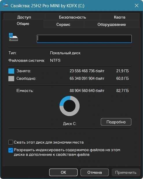 Windows 11 Pro 25H2 Build 26200.7309 by KDFX Variant 2 — изображение 1