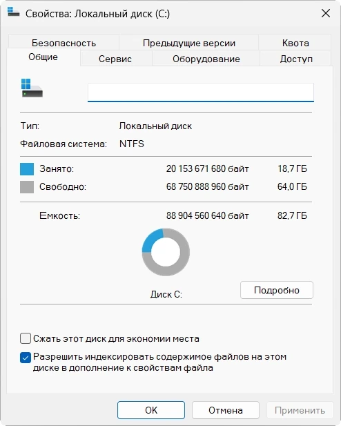 Windows 11 Pro 25H2 build 26200.7462 Stable — изображение 1