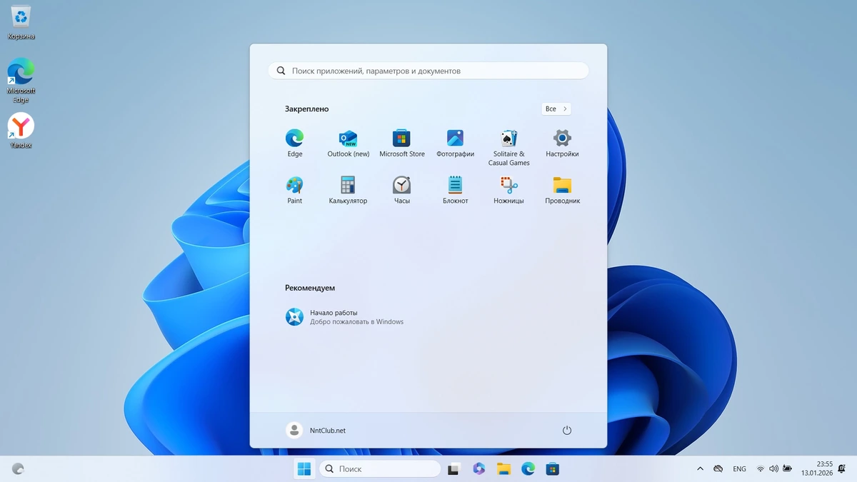 Windows 11 Pro 25H2 Build 26200.7623 Full Январь 2026 — изображение 1