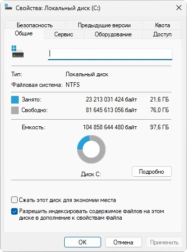 Windows 11 Pro 25H2 build 26200.7623 Stable — изображение 1