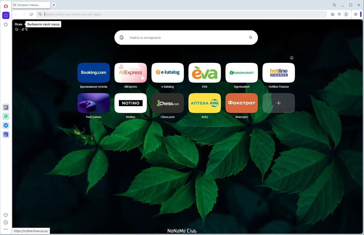 Безопасный серфинг в интернете - Opera One 107.0.5045.21 + Portable — изображение 1