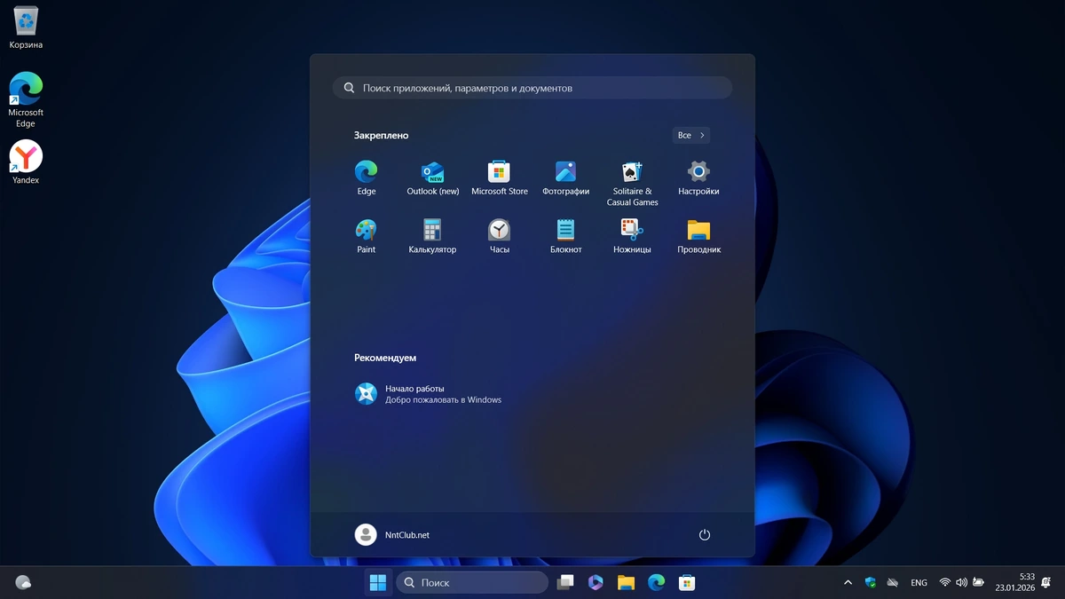Windows 11 Pro 25H2 Build 26200.7627 Full Январь 2026 — изображение 1