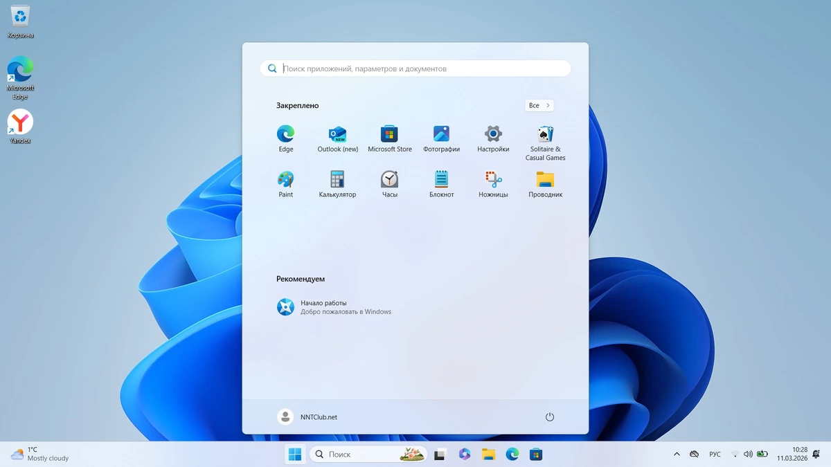 Windows 11 Pro 25H2 Build 26200.8037 Full Март 2026 — изображение 1