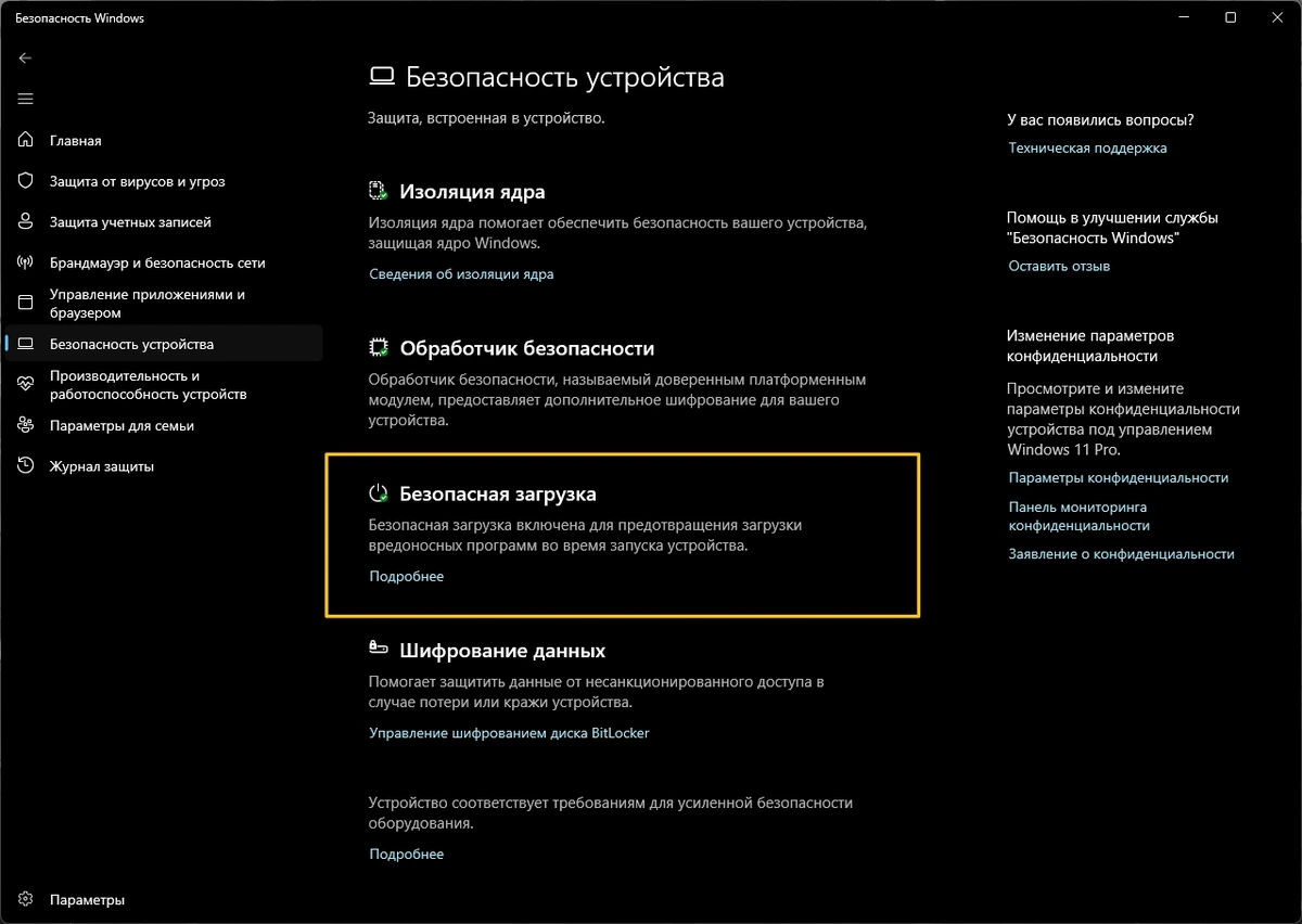 Windows 11 Pro 25H2 Build 26200.8246 Full Апрель 2026 — изображение 1