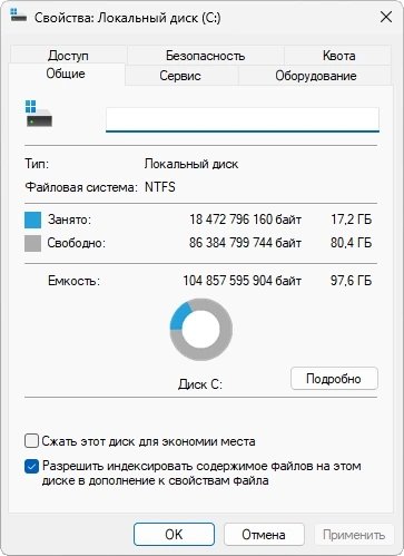 Windows 11 Pro 25H2 Build 26200.8457 Optima — изображение 1
