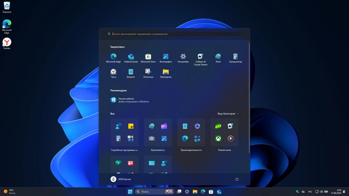 Windows 11 Pro 25H2 Build 26200.8655 Full Июнь 2026 — изображение 1