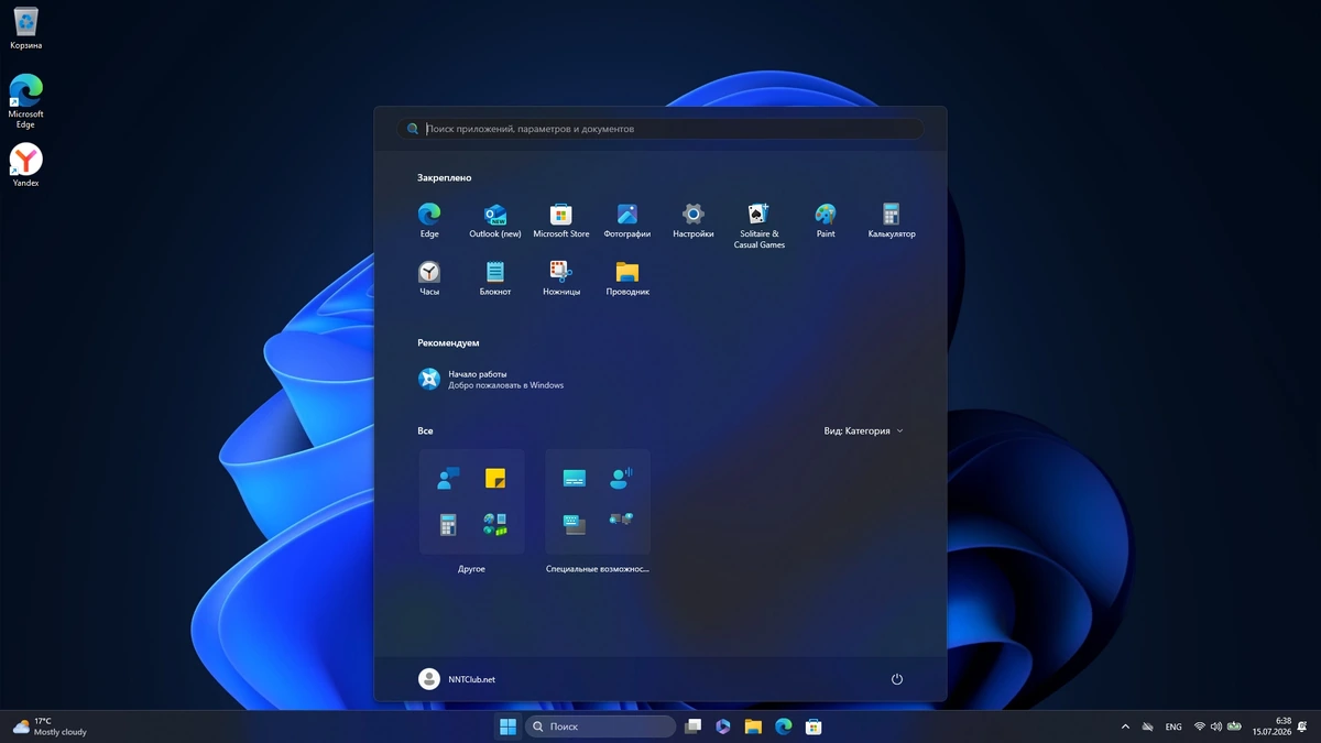 Windows 11 Pro 25H2 Build 26200.8875 Full Июль 2026 — изображение 1