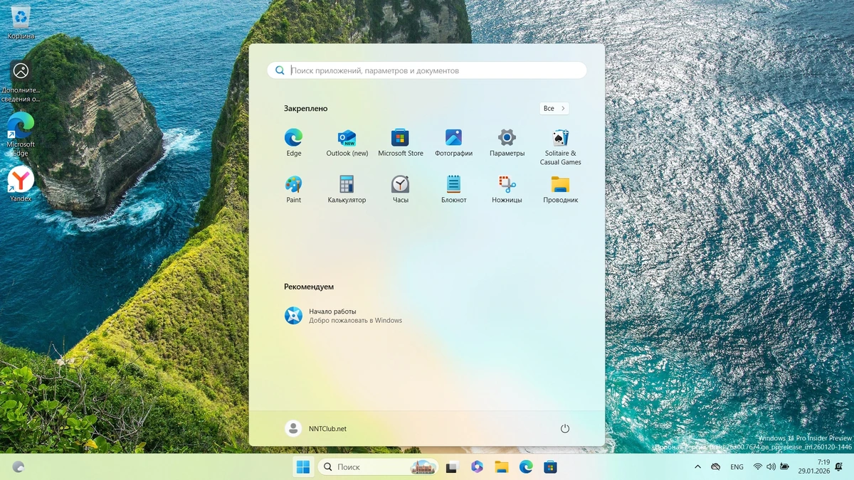 Windows 11 Pro 25H2 Build 26300.7674 Dev — изображение 1