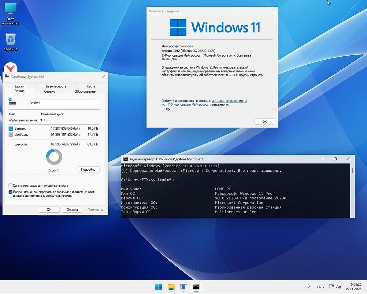 Windows 11 Pro 25H2 быстрая сборка Build 26200.7171 by Rsload — изображение 1