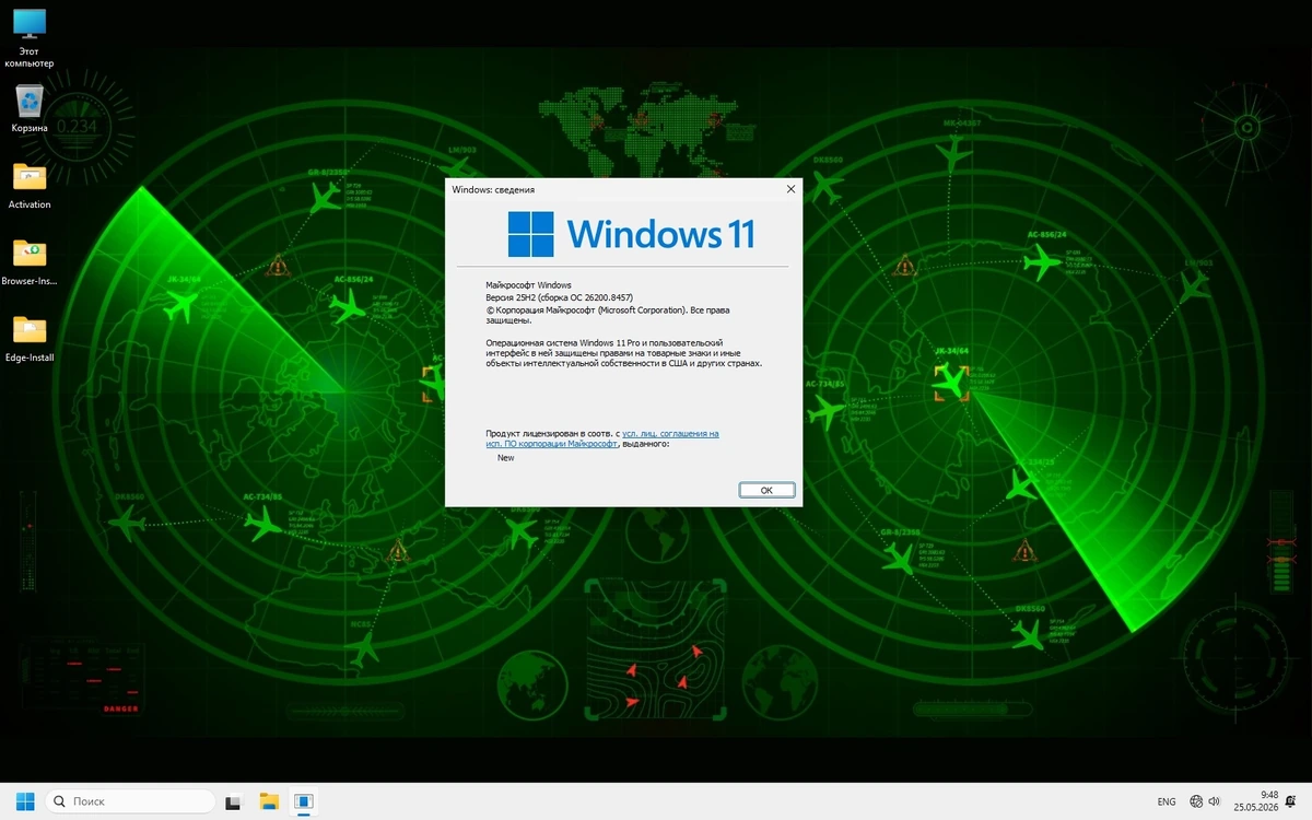 Windows 11 Pro 25H2 Game 26200.8457 by Revision — изображение 1