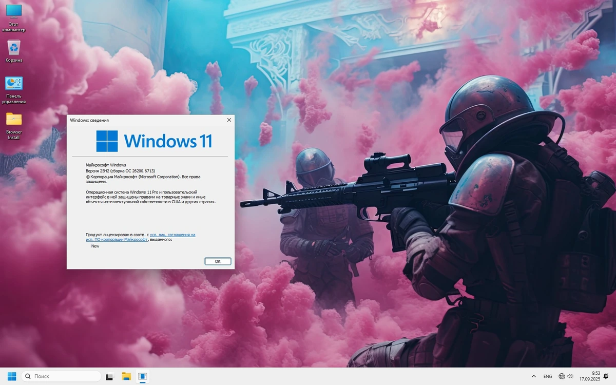 Windows 11 Pro 25H2 Game OS build: 26200.6713 by Revision — изображение 1