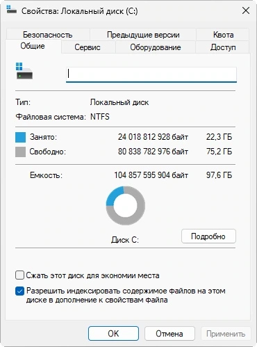 Windows 11 Pro 25Н2 (build 26200.7840) by ivandubskoj 21.02.2026 — изображение 1