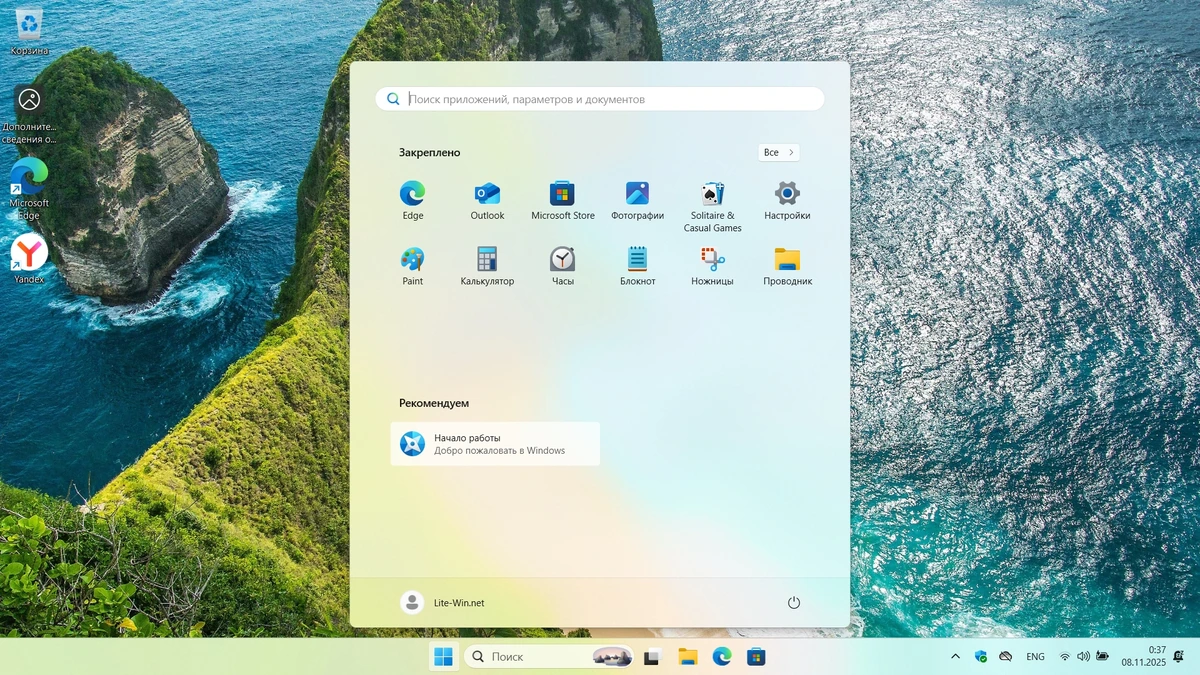 Windows 11 Pro 26H1 Build 28000.1 Canary — изображение 1