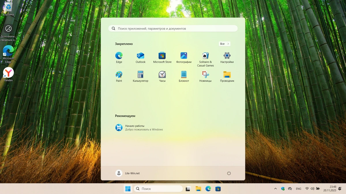 Windows 11 Pro 26H1 Build 28000.1199 Canary — изображение 1