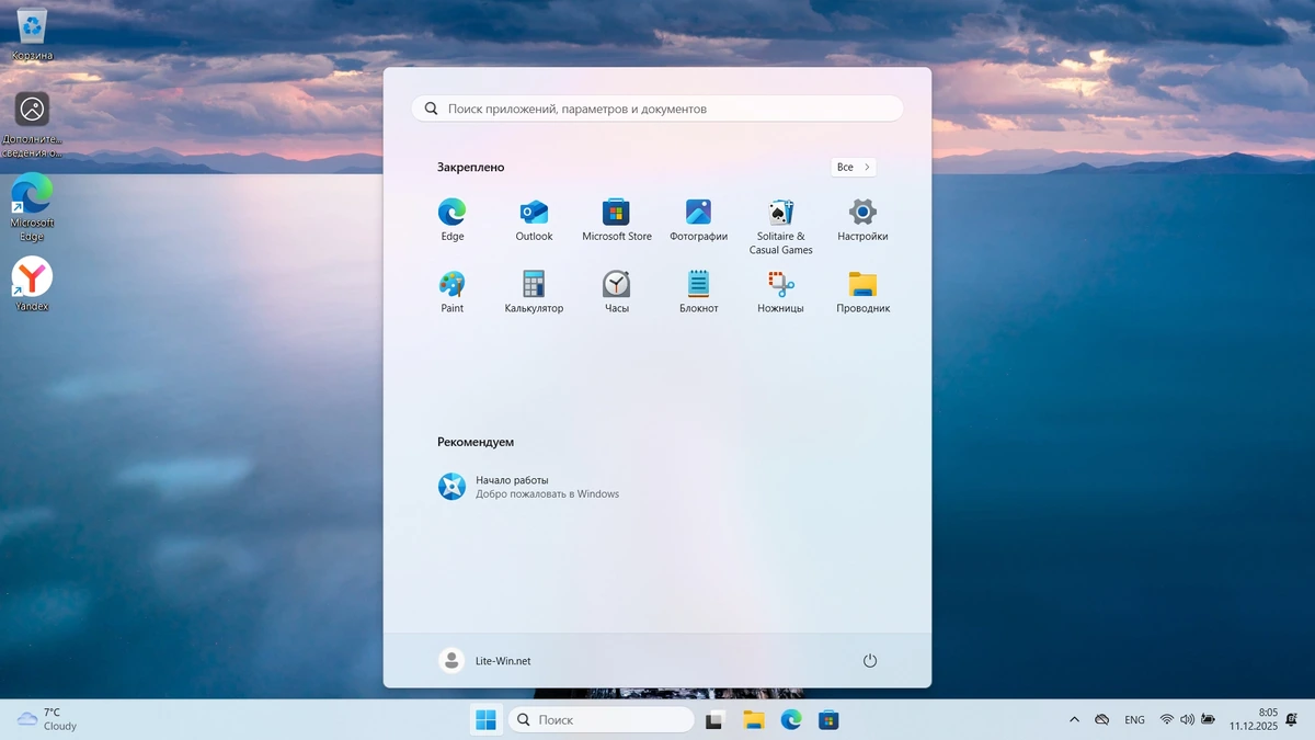 Windows 11 Pro 26H1 Build 28000.1340 Canary — изображение 1