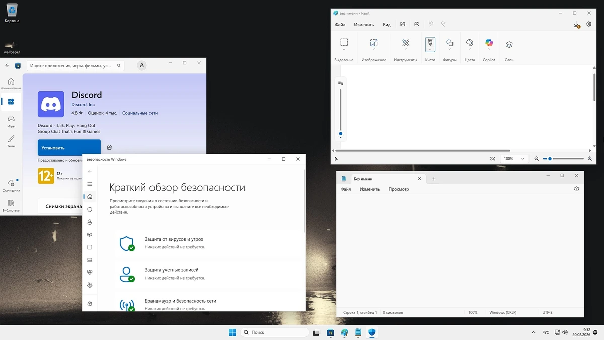 Windows 11 Pro 26H1 Build 28000.1575 + Защитник + Магазин без телеметрии — изображение 1