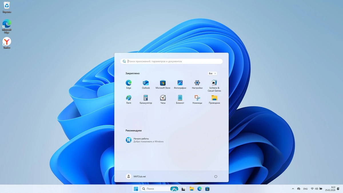 Windows 11 Pro 26H1 Build 28000.1643 Full version — изображение 1