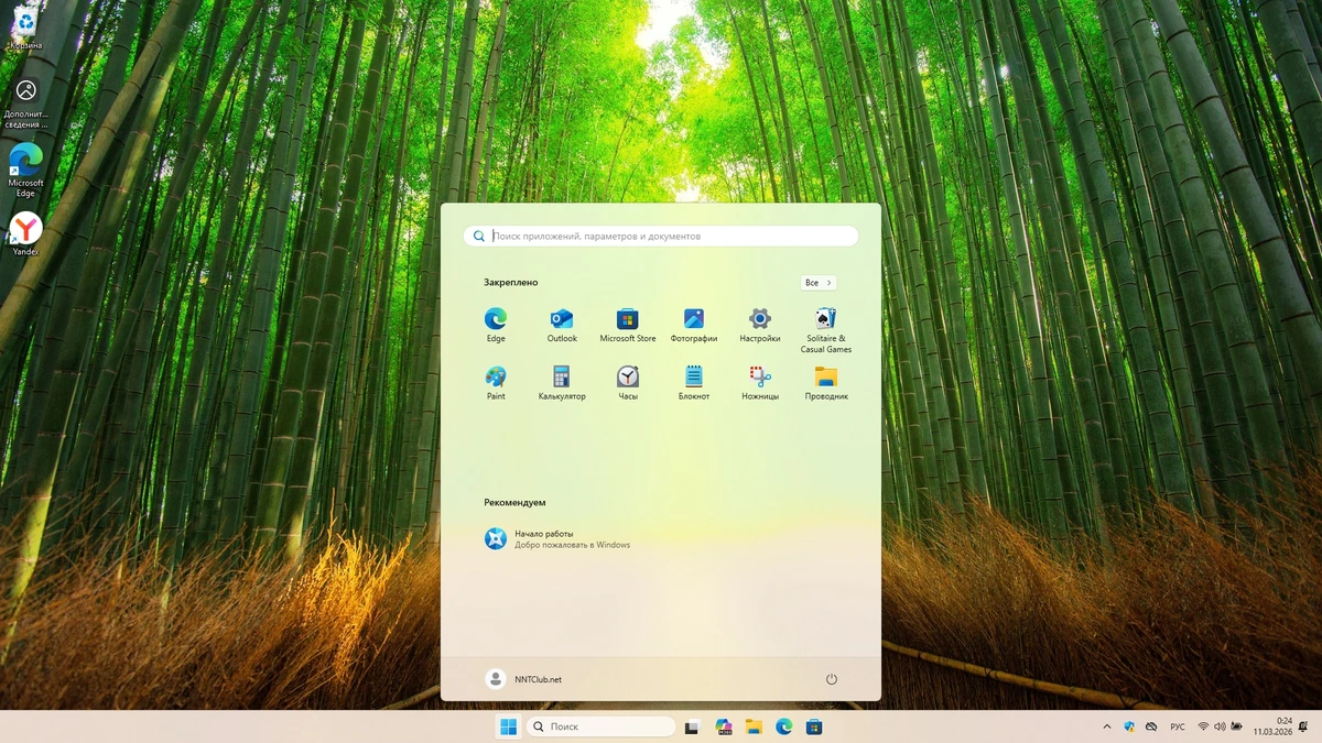 Windows 11 Pro 26H1 Build 28000.1719 Full Март 2026 — изображение 1