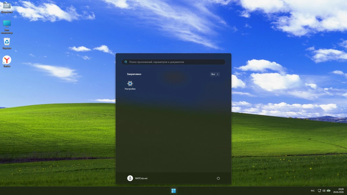 Windows 11 Pro 26H1 Build 28000.1836 Stable Version — изображение 1