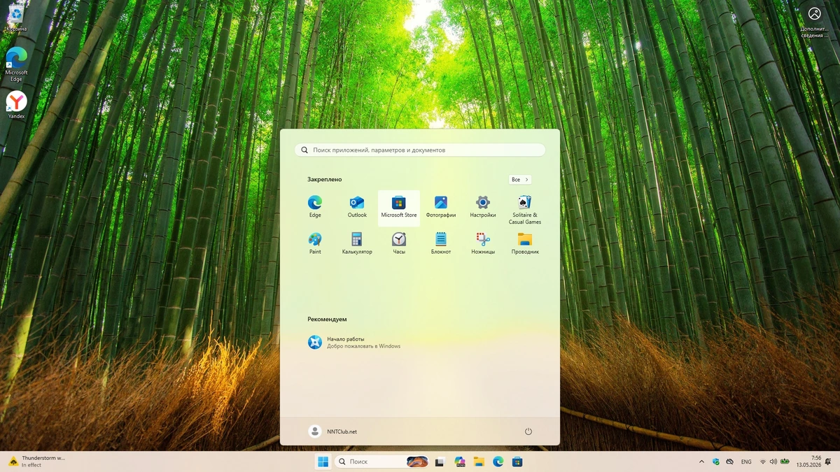 Windows 11 Pro 26H1 Build 28000.2113 Full Май 2026 — изображение 1