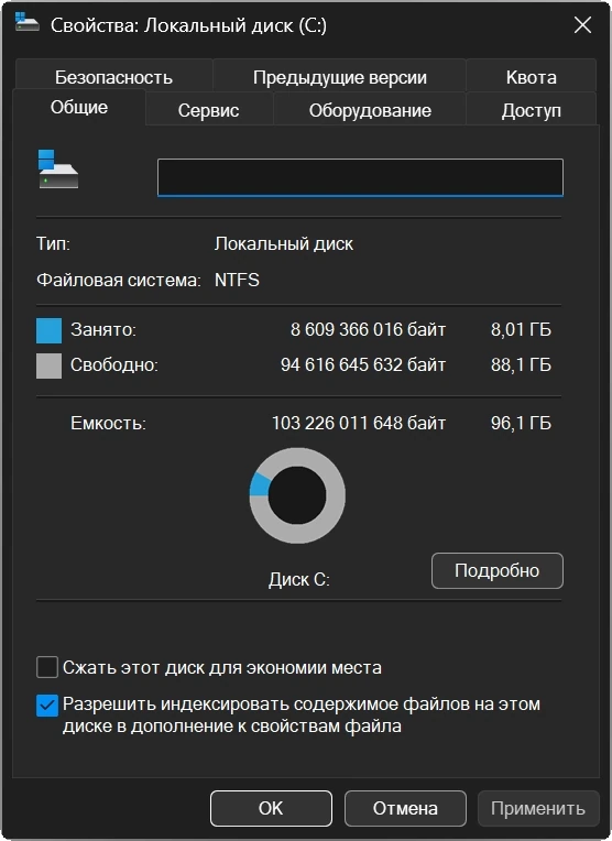 Windows 11 Pro 26H1 Build 28000.2269 Lite Version — изображение 1