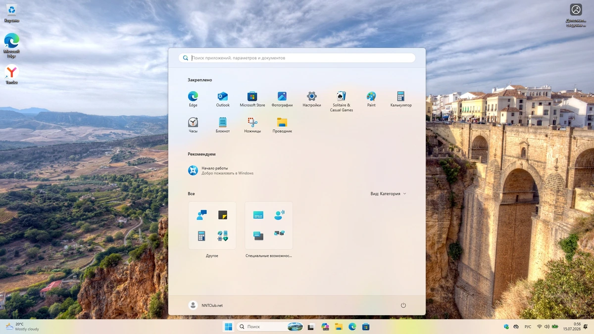Windows 11 Pro 26H1 Build 28000.2525 Full Июль 2026 — изображение 1