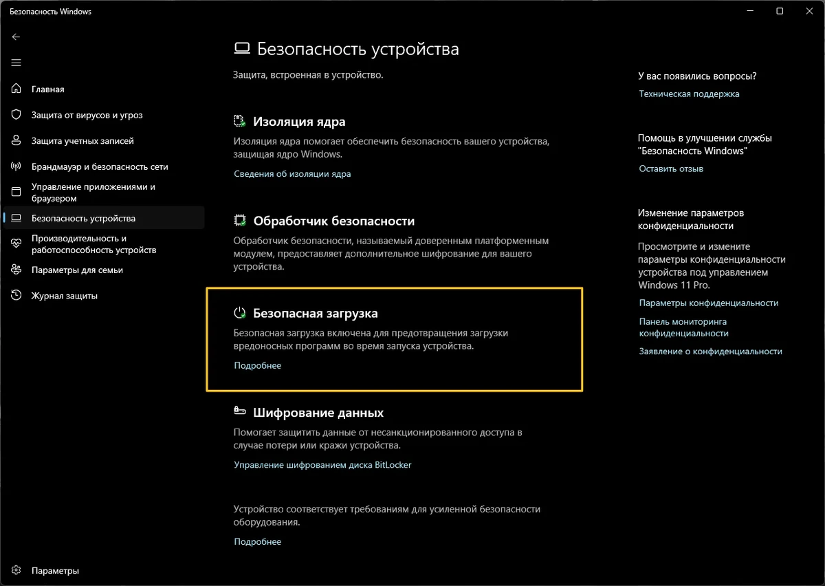 Windows 11 Pro 26H1 Build 28020.1812 Canary — изображение 1