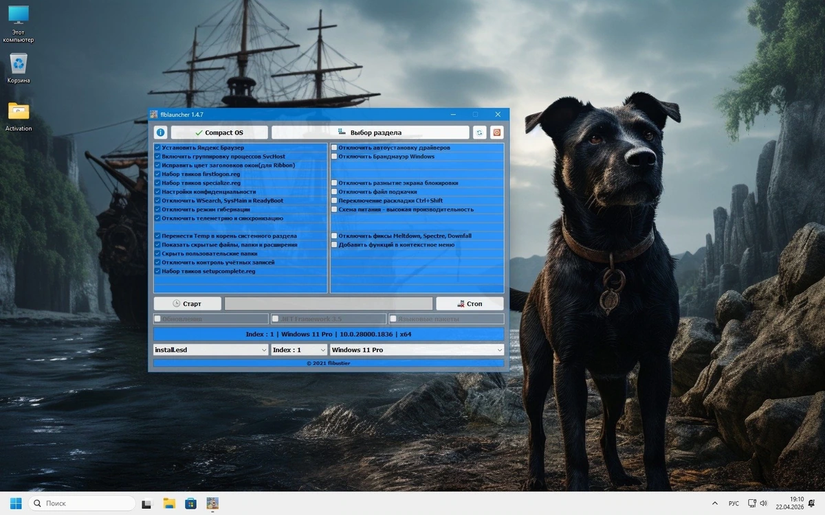 Windows 11 Pro 26H1 [Flibustier-лаунчер] 28000.1836 by Revision — изображение 1