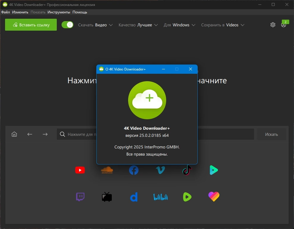 4K Video Downloader+ загрузка видео с Ютуба 25.0.2.0185 by KpoJIuK — изображение 1
