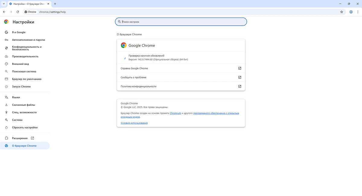 Безопасный браузер Google Chrome 142.0.7444.60 Stable + Enterprise — изображение 1