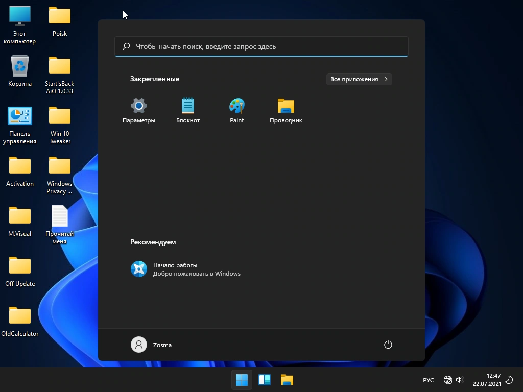 Windows 11 Pro x64 micro 21H2 build 22000.71 by Zosma — изображение 1