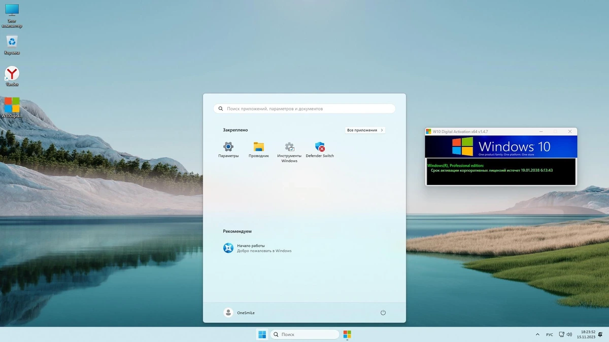 Windows 11 Pro x64 Русская by OneSmiLe [22631.2715] — изображение 1