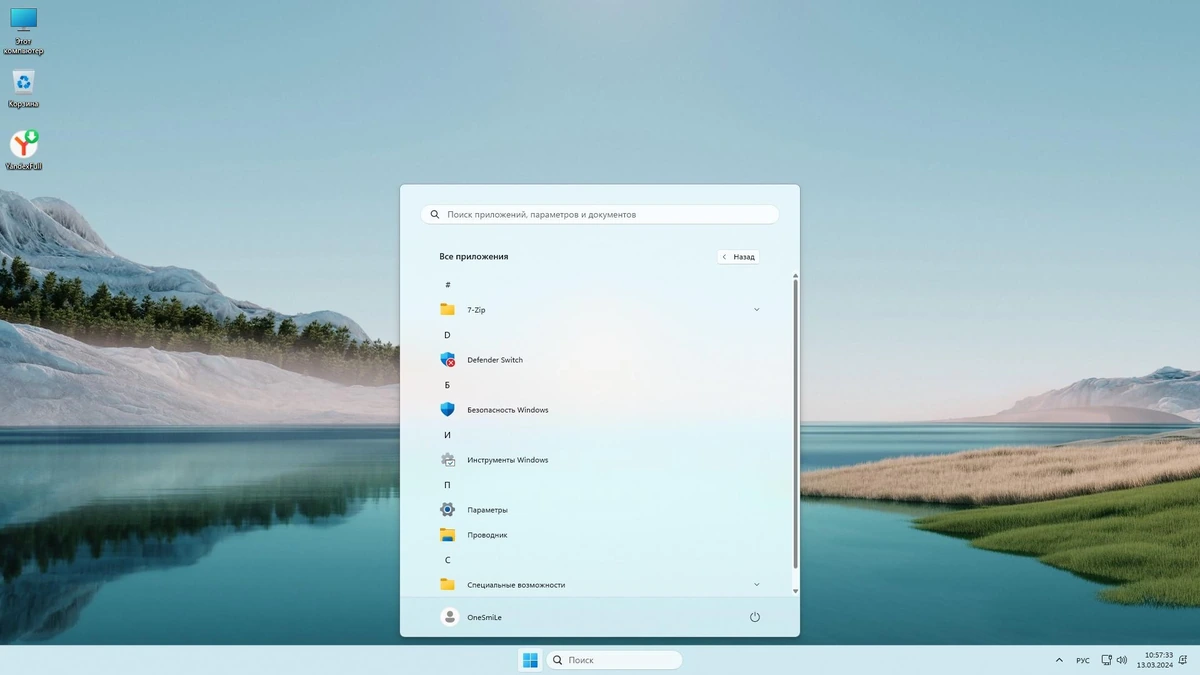 Windows 11 Pro x64 Русская by OneSmiLe [22631.3296] — изображение 1