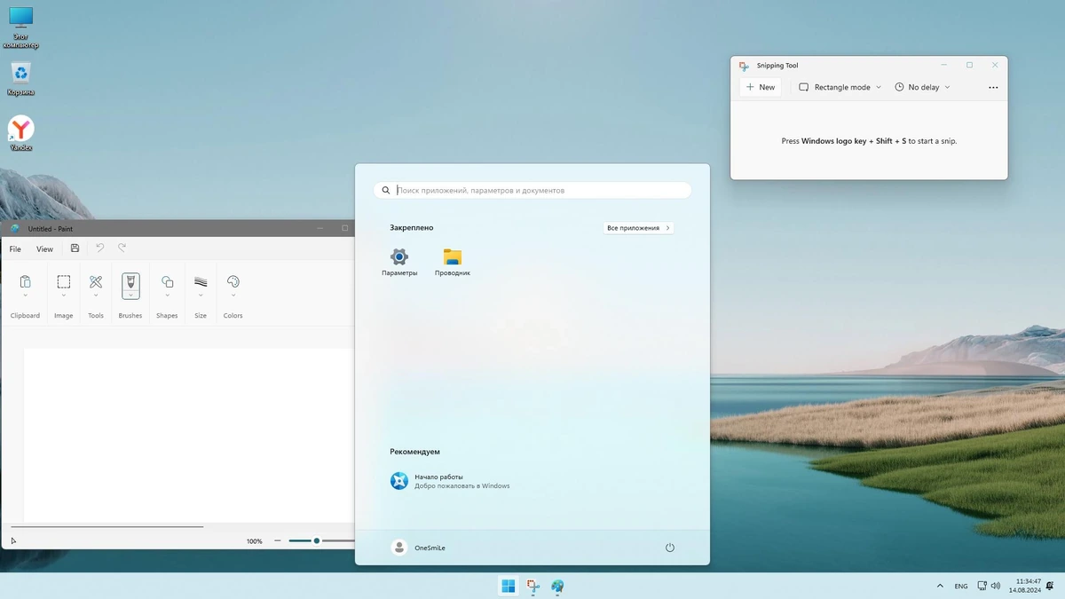 Windows 11 Pro x64 Русская by OneSmiLe [22631.4037] — изображение 1