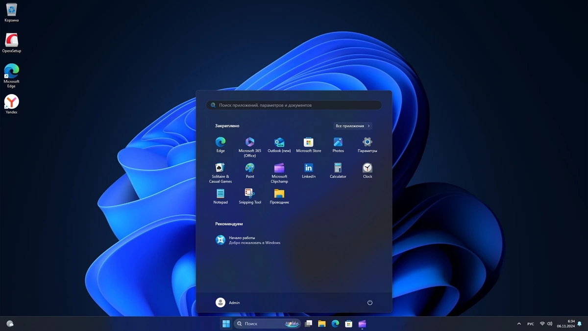 Windows 11 Русская 24H2 Pro Build 26120.2213 Dev — изображение 1