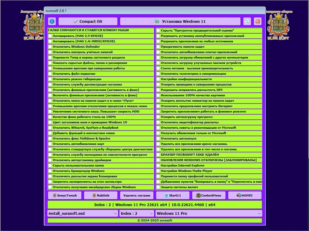 Windows 11 Русская 26100.2033_22261_22361.4602.Mod by SURASOFT — изображение 1