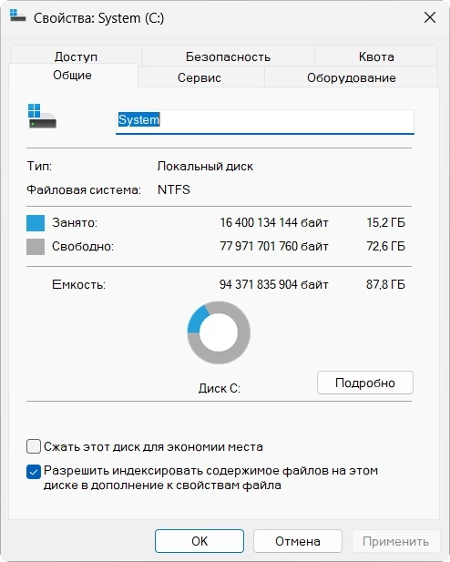 Windows 11 Русская by OneSmiLe 26H1 build 28000.1643 — изображение 1