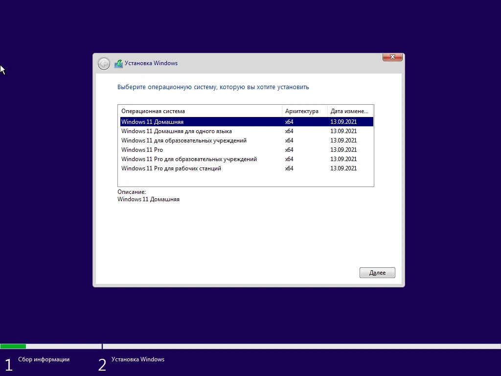 Windows 11 Русская для любого ПК version 21H2 build 22000.194 by yahooXXX — изображение 1