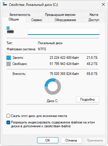 Windows 11 Русская Pro 25H2 Build 26200.5751 Stable — изображение 1