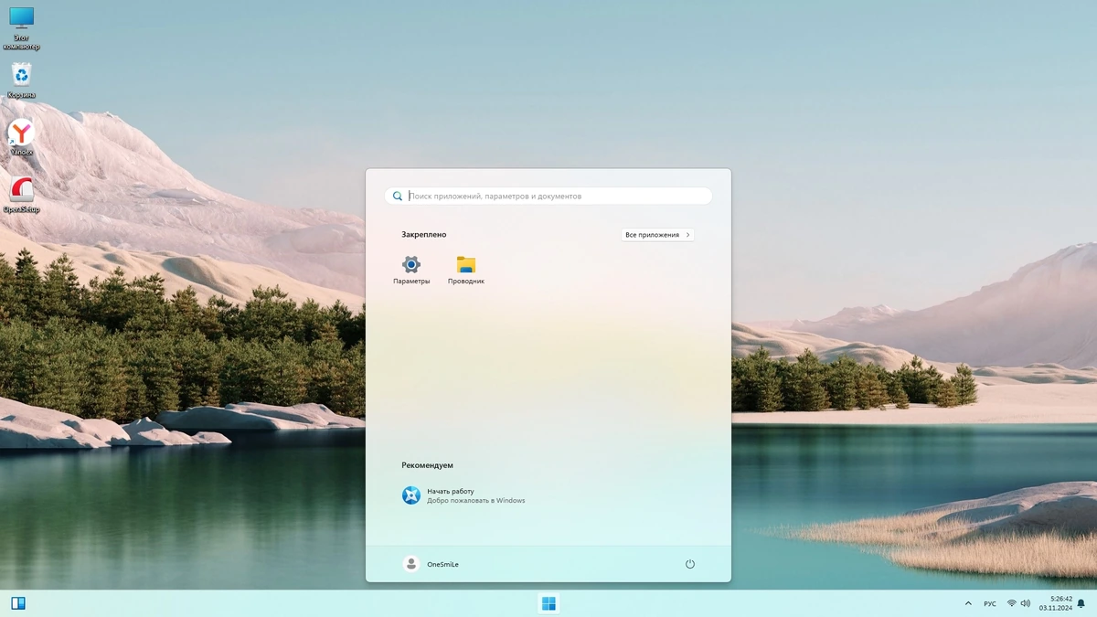 Windows 11 Русская Pro by OneSmiLe 23H2 build 22635.4440 — изображение 1