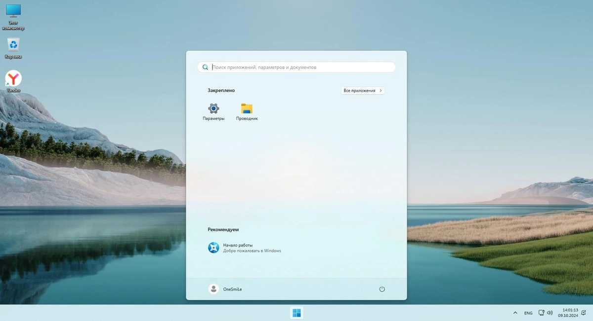 Windows 11 Русская Pro by OneSmiLe 24H2 build 26100.2033 — изображение 1