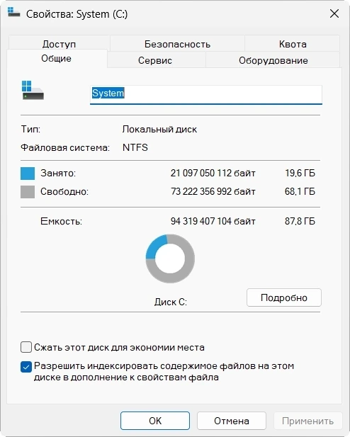 Windows 11 Русская Pro by OneSmiLe 24H2 build 26100.2454 — изображение 1